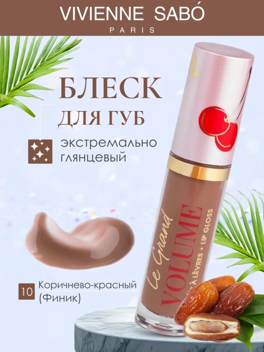 Lab uchun blesk Vivienne Sabo Le Grand Volume - 