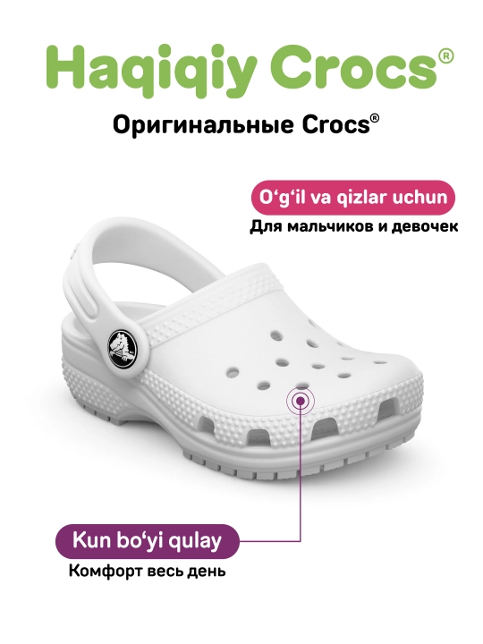 CROCS Classic 206991 kloglari, bolalar uchun
