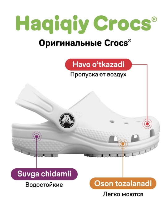 CROCS Classic 206991 kloglari, bolalar uchun