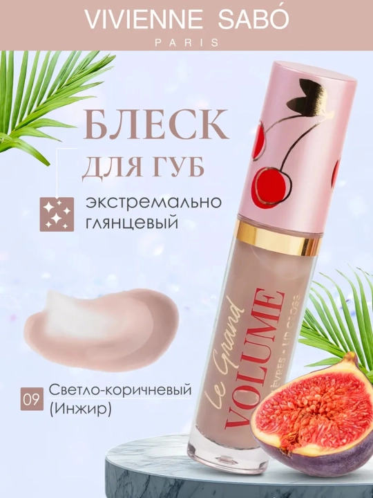 Lab uchun blesk Vivienne Sabo Le Grand Volume - 