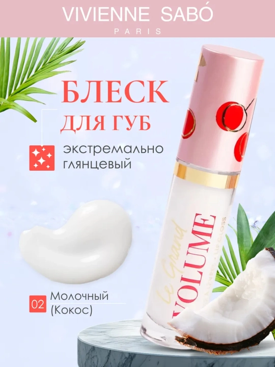 Lab uchun blesk Vivienne Sabo Le Grand Volume - 