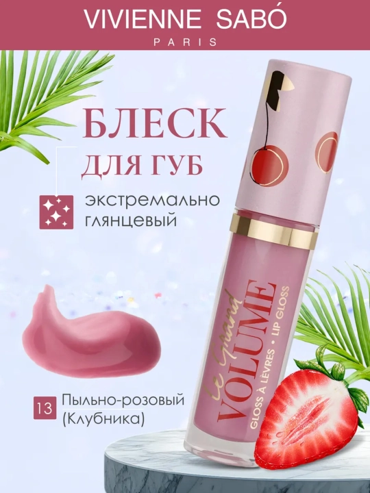 Lab uchun blesk Vivienne Sabo Le Grand Volume - 
