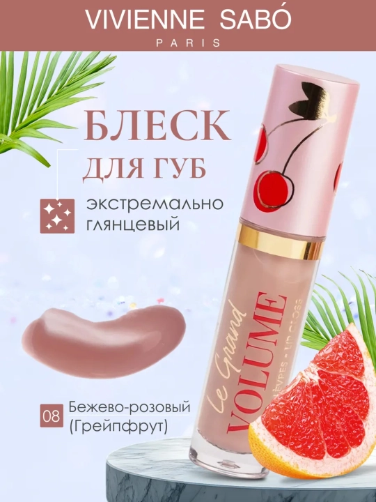 Lab uchun blesk Vivienne Sabo Le Grand Volume - 