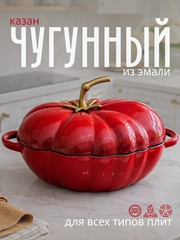 Красный