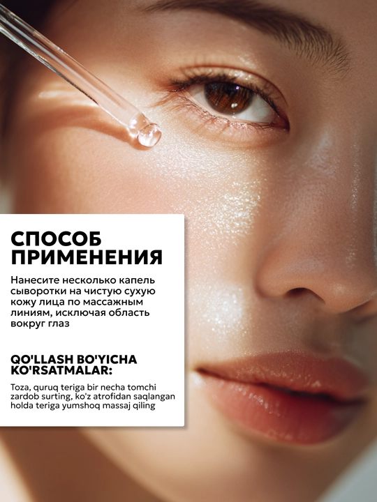 Сыворотка для лица от прыщей и черных точек SEMILYот морщин, антивозрастная 30 мл