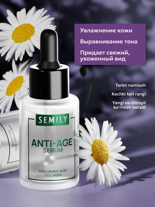 Сыворотка для лица от прыщей и черных точек SEMILYот морщин, антивозрастная 30 мл