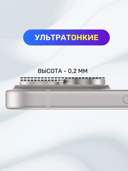 IPhone 17 Pro / 17 Pro Max kamera uchun himoya steklosi