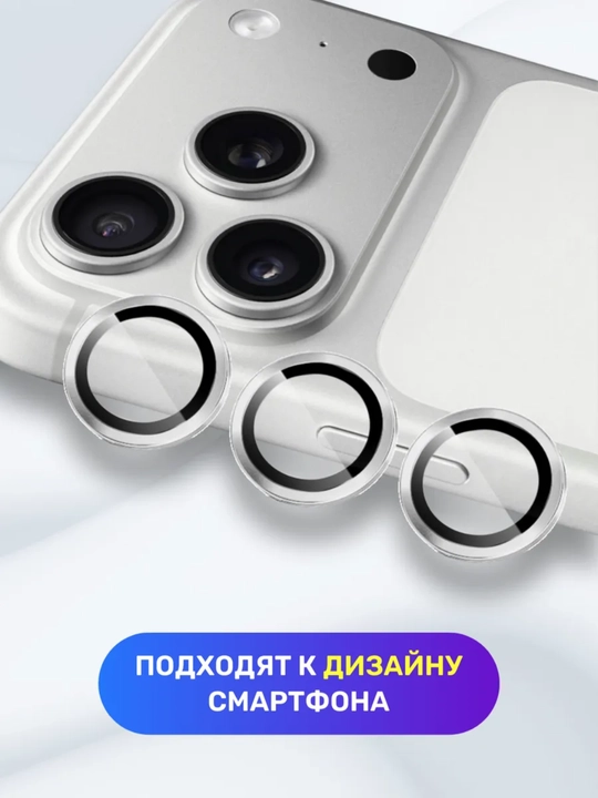 IPhone 17 Pro / 17 Pro Max kamera uchun himoya steklosi