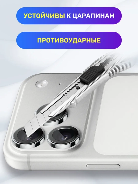 IPhone 17 Pro / 17 Pro Max kamera uchun himoya steklosi