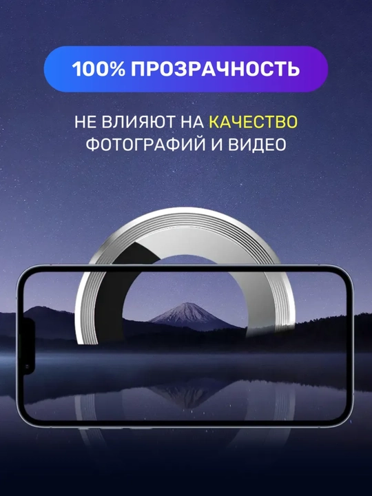 IPhone 17 Pro / 17 Pro Max kamera uchun himoya steklosi