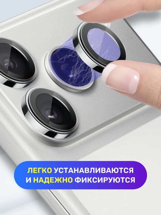 IPhone 17 Pro / 17 Pro Max kamera uchun himoya steklosi
