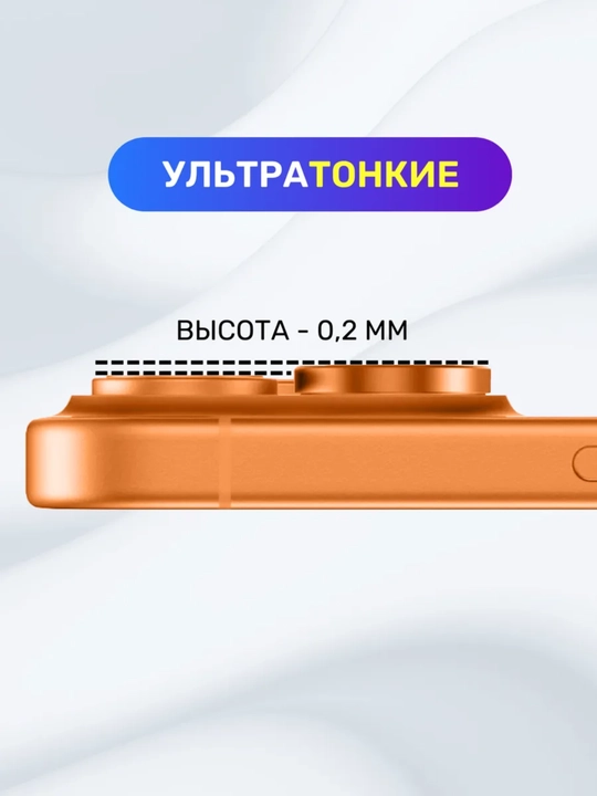 IPhone 17 Pro / 17 Pro Max kamera uchun himoya steklosi
