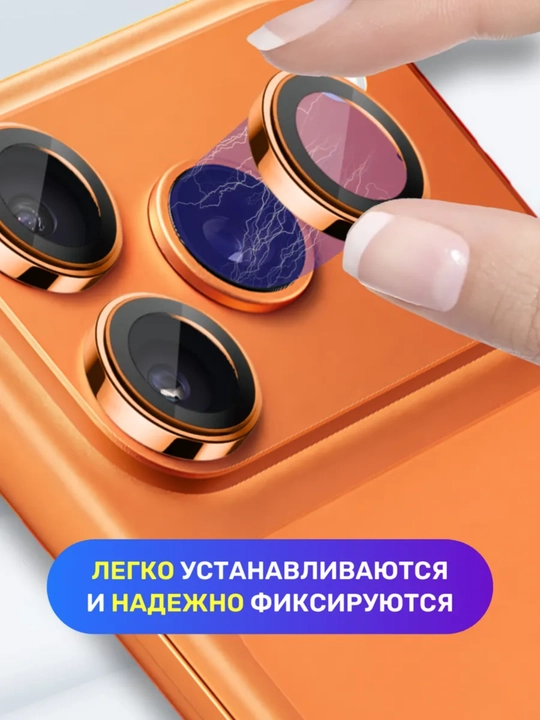 IPhone 17 Pro / 17 Pro Max kamera uchun himoya steklosi