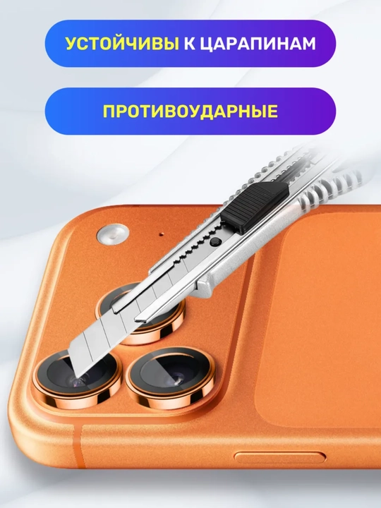 IPhone 17 Pro / 17 Pro Max kamera uchun himoya steklosi