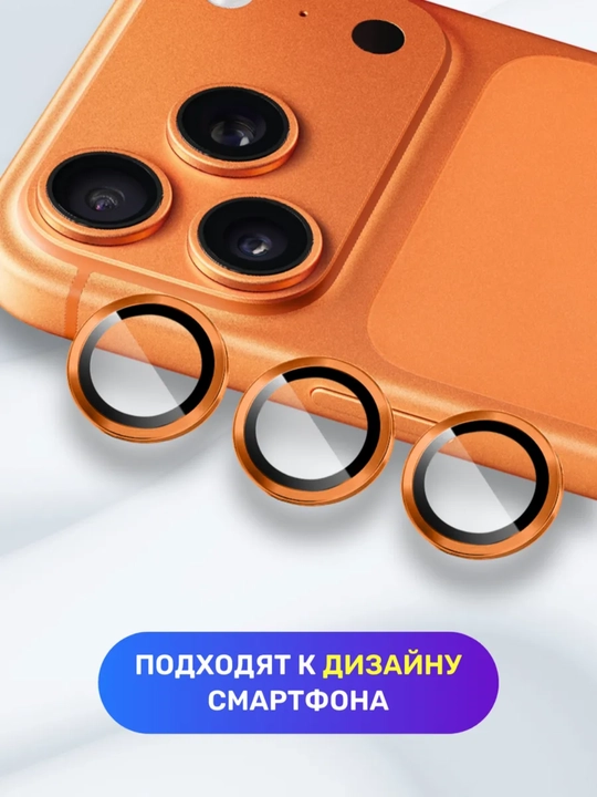 IPhone 17 Pro / 17 Pro Max kamera uchun himoya steklosi