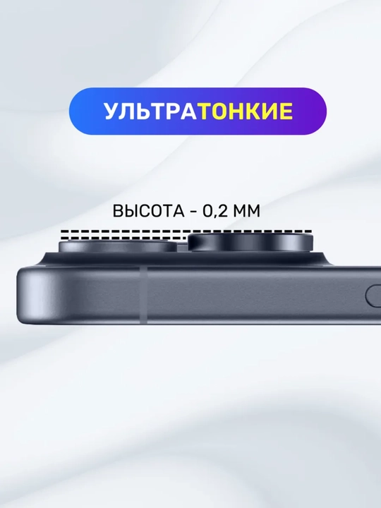 IPhone 17 Pro / 17 Pro Max kamera uchun himoya steklosi