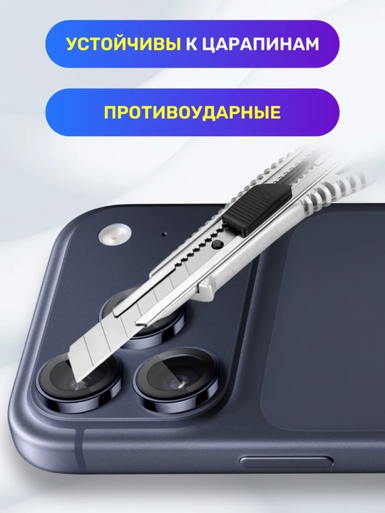 IPhone 17 Pro / 17 Pro Max kamera uchun himoya steklosi