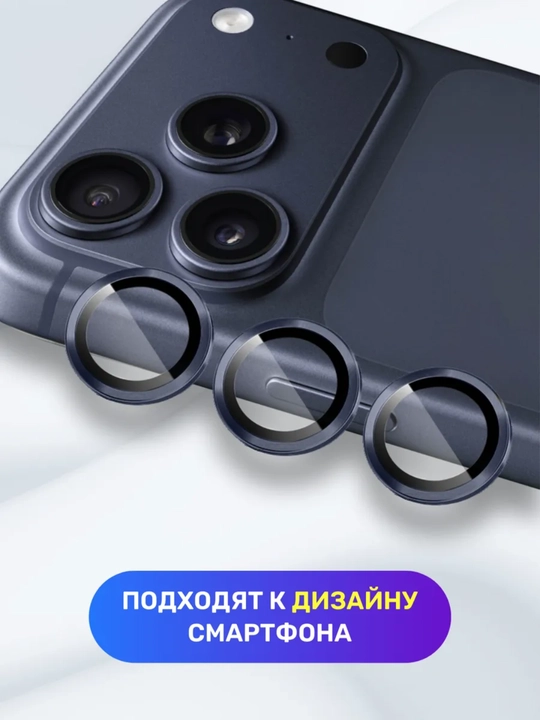 IPhone 17 Pro / 17 Pro Max kamera uchun himoya steklosi