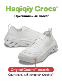 Белый