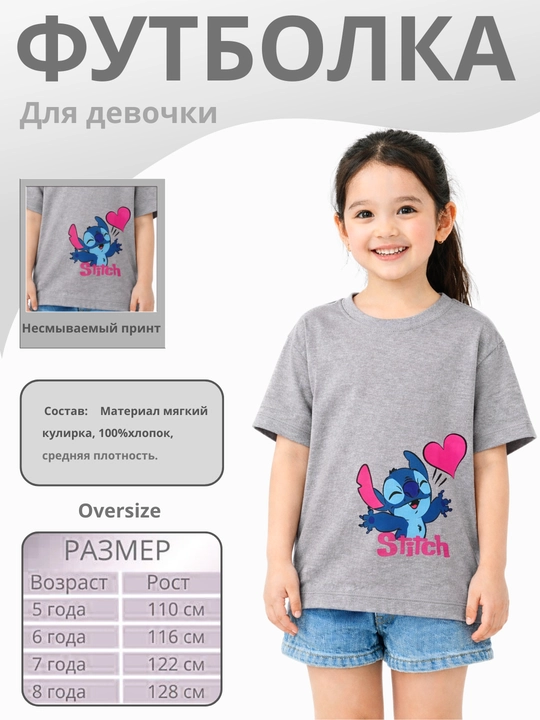 Qizlar uchun futbolka
