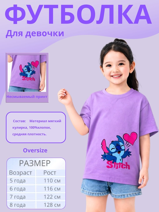 Qizlar uchun futbolka - 