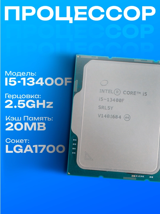 Protsessor Intel Core i5-13400F LGA1700 10 yadro 16 oqim - 