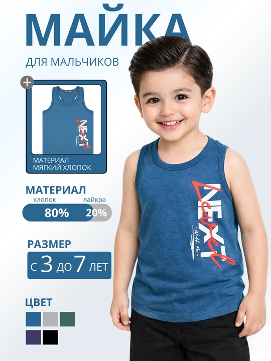 O‘g‘il bolalar uchun mayka