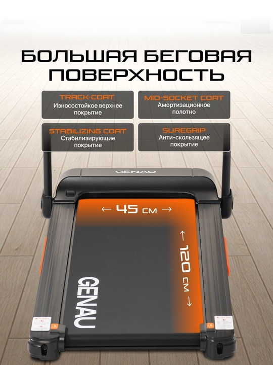 GENAU Marchon elektr yugurish yo‘lagi