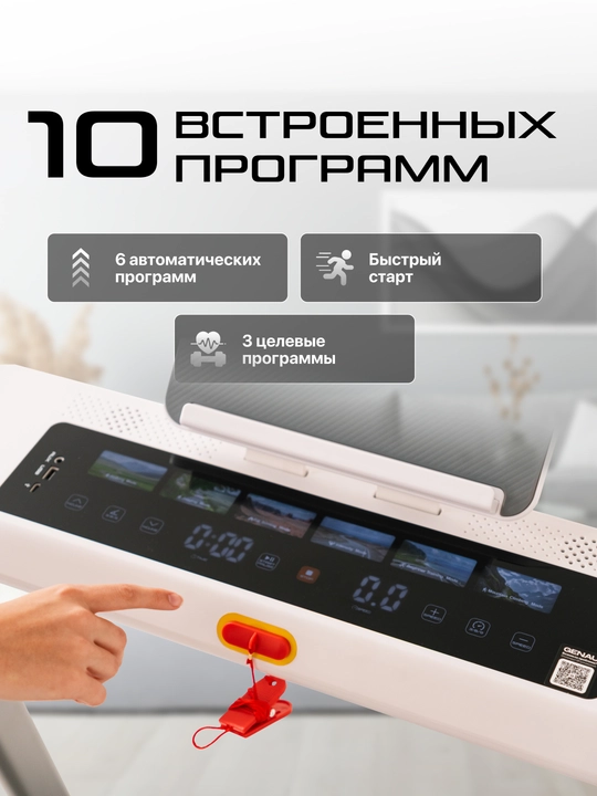 GENAU Marchon elektr yugurish yo‘lagi