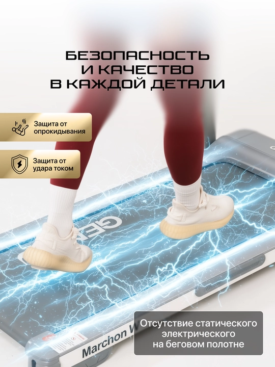 GENAU Marchon elektr yugurish yo‘lagi