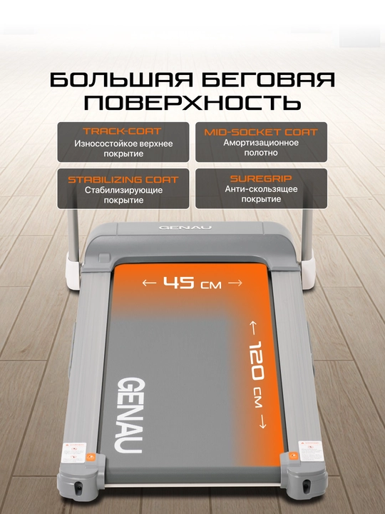 GENAU Marchon elektr yugurish yo‘lagi