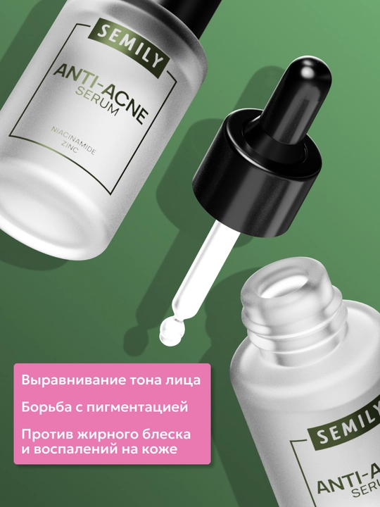 Сыворотка для лица от прыщей и черных точек SEMILYот морщин, антивозрастная 30 мл