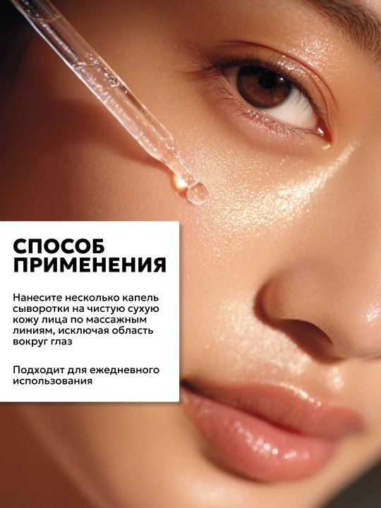 Сыворотка для лица от прыщей и черных точек SEMILYот морщин, антивозрастная 30 мл