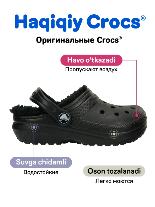 Qizlar va o‘g‘il bolalar uchun sabo, CROCS 207010