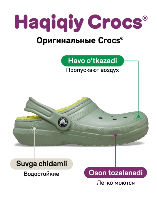 Qizlar va o‘g‘il bolalar uchun sabo, CROCS 207010