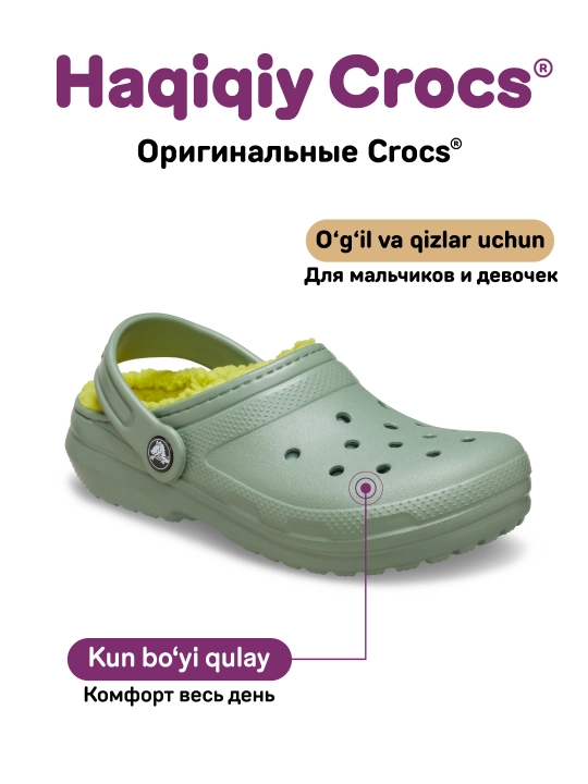 Qizlar va o‘g‘il bolalar uchun sabo, CROCS 207010