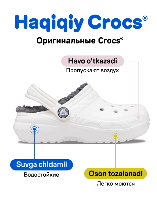 Qizlar va o‘g‘il bolalar uchun sabo, CROCS 207010