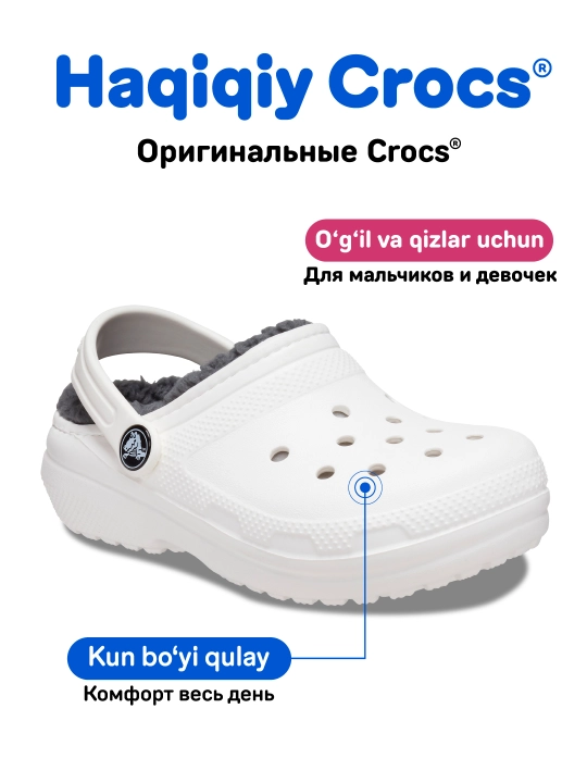 Qizlar va o‘g‘il bolalar uchun sabo, CROCS 207010