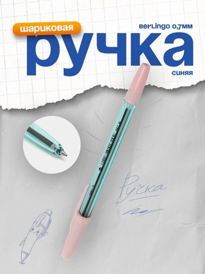 Ручка шариковая 0,7мм Q6-BL (асс/сн) Deli — DELISTO-P112137-КОНФЕТН