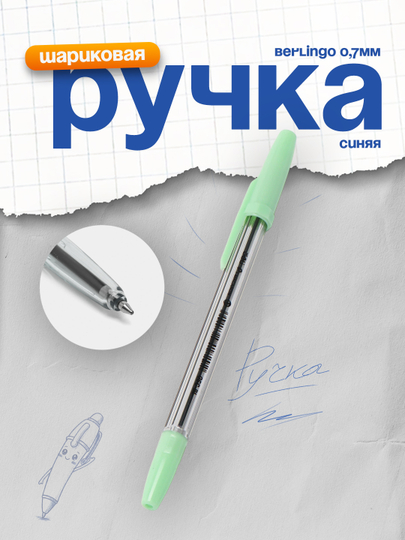 Ручка шариковая 0,7мм Q6-BL (асс/сн) Deli — DELISTO-P112137-ЛАЙМ
