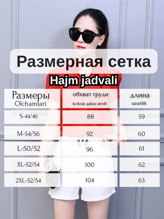Qisqa yengli ayollar ko'ylagi