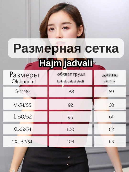 Qisqa yengli ayollar ko'ylagi