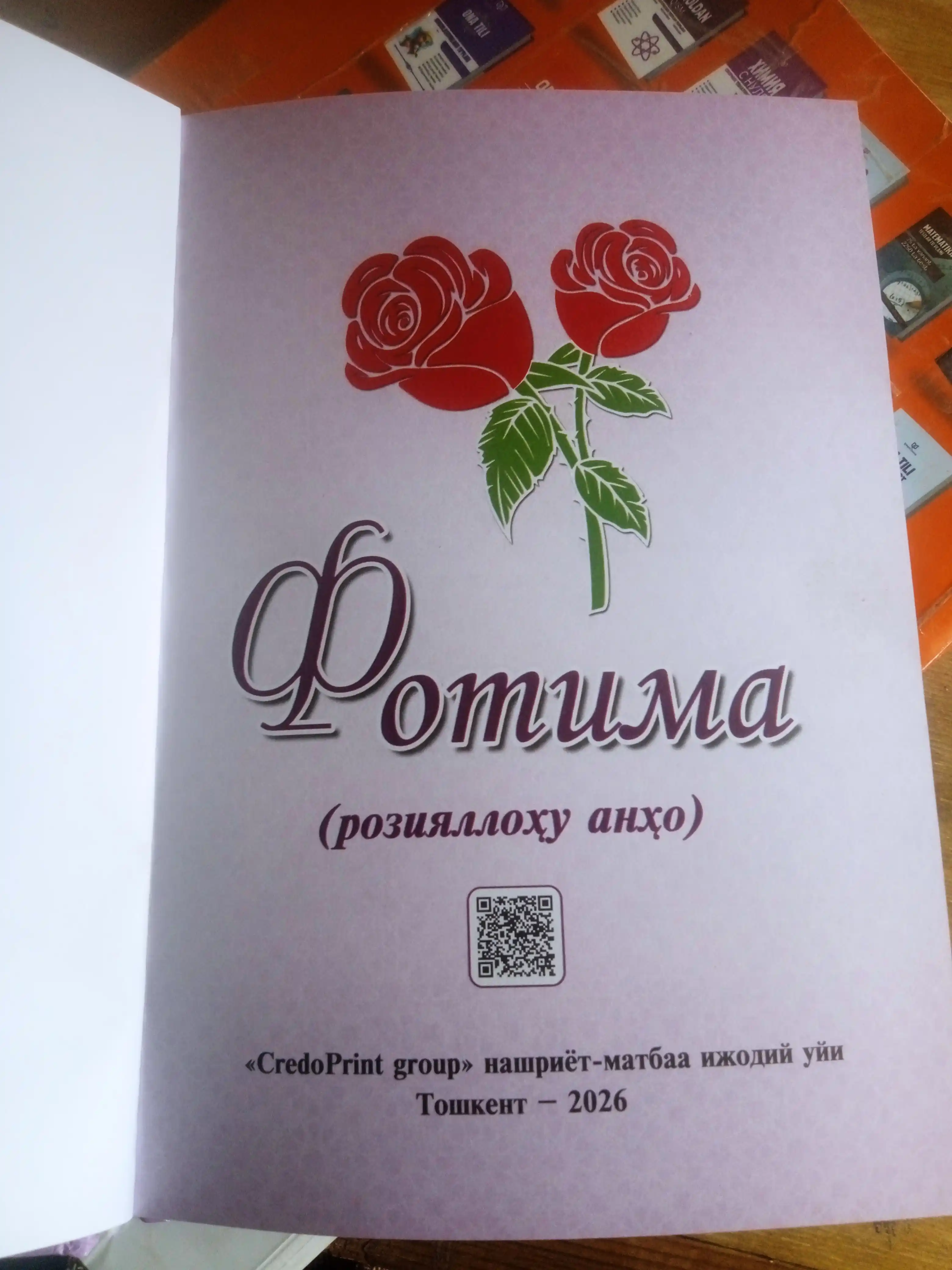 Ҳазрати Фотима розияллоҳу анҳо