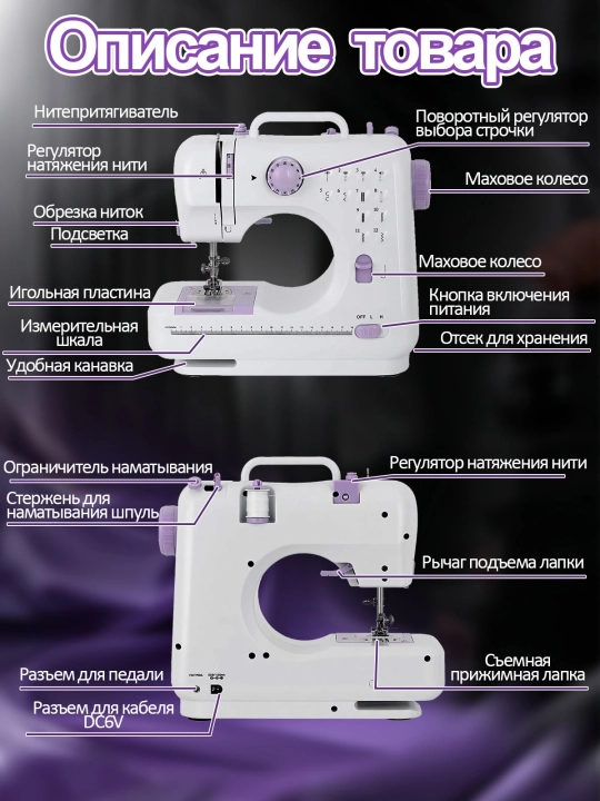 Портативная мини швейная машинка