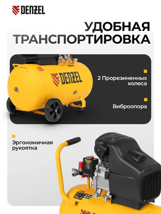 DENZEL DC1500/50 havo kompressori, 1,5 kVt, 50 l, 220 l/min, to‘g‘ridan-to‘g‘ri uzatma, 58161