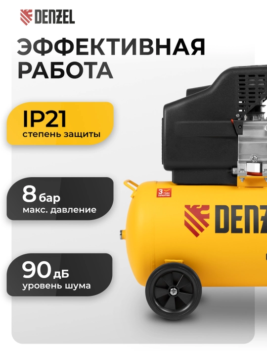 DENZEL DC1500/50 havo kompressori, 1,5 kVt, 50 l, 220 l/min, to‘g‘ridan-to‘g‘ri uzatma, 58161