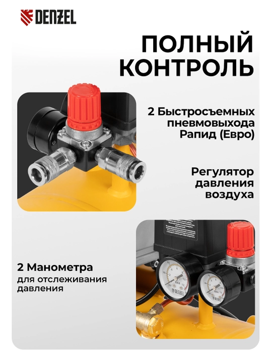 DENZEL DC1500/50 havo kompressori, 1,5 kVt, 50 l, 220 l/min, to‘g‘ridan-to‘g‘ri uzatma, 58161