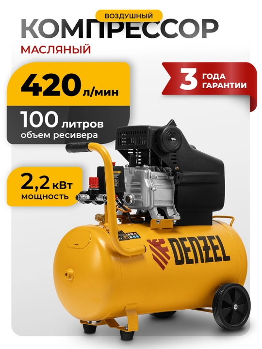 DENZEL DC1500/50 havo kompressori, 1,5 kVt, 50 l, 220 l/min, to‘g‘ridan-to‘g‘ri uzatma, 58161 - 