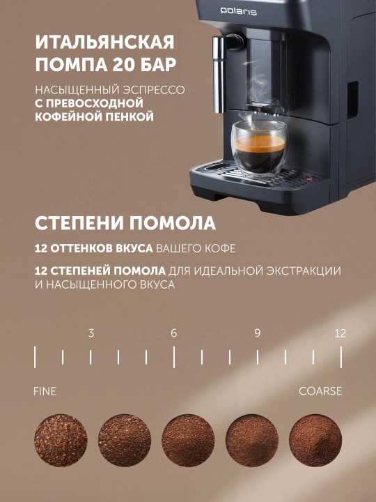 Polaris PACM 2048SW donli avtomatik qahva mashinasi