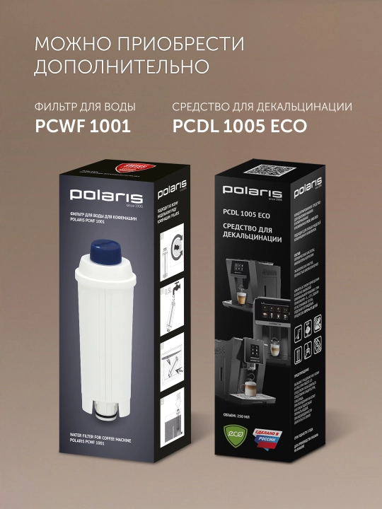 Polaris PACM 2048SW donli avtomatik qahva mashinasi